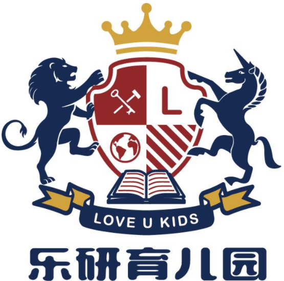 樂研國際育兒園